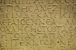 plain, simple text on stone tablet